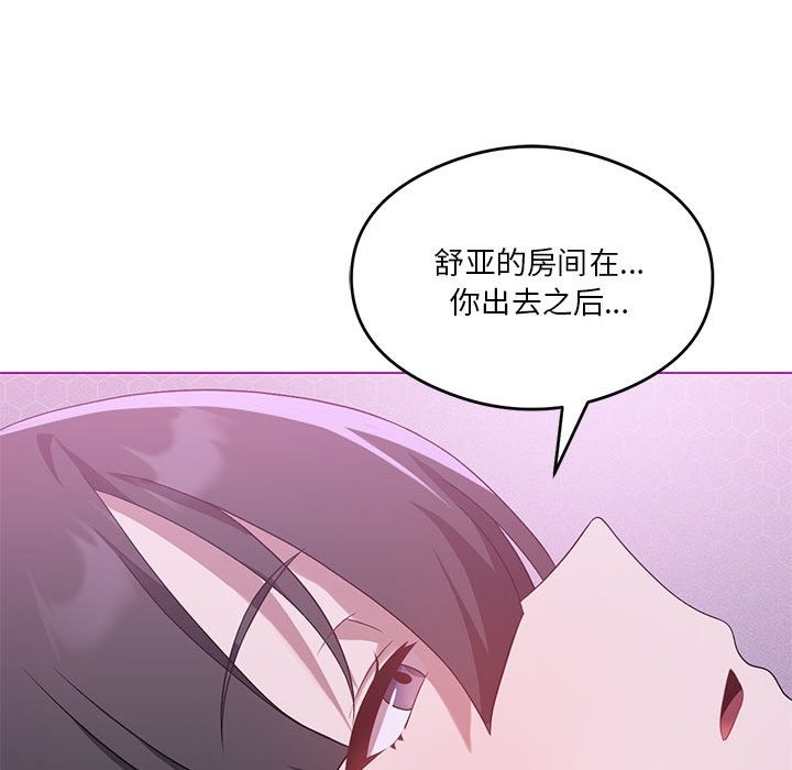 我靠升级逆袭成爲大师 第22話 韩漫图片20