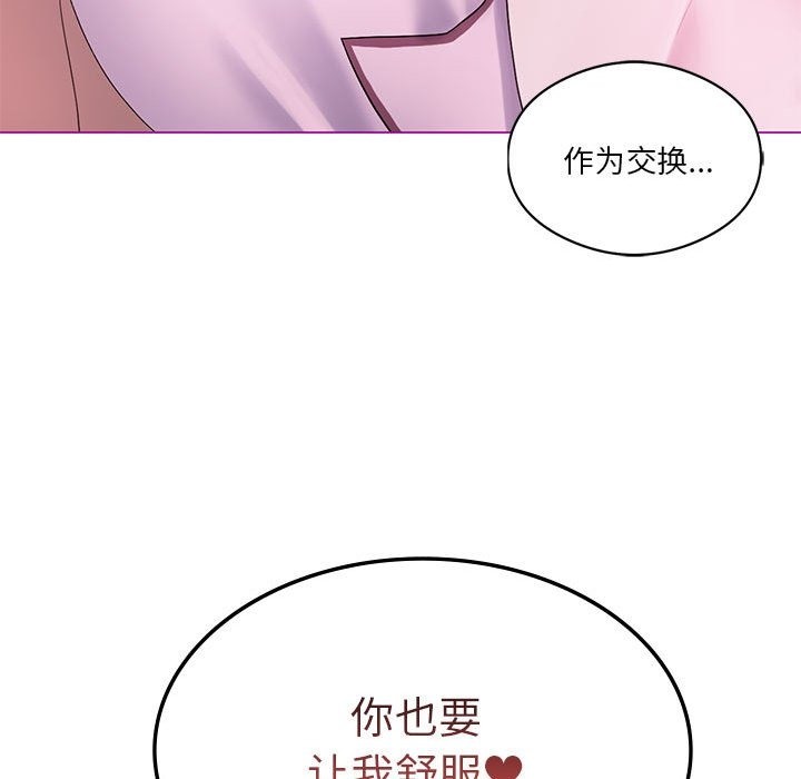我靠升级逆袭成爲大师 第22話 韩漫图片36