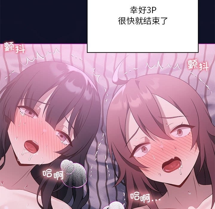 我靠升级逆袭成爲大师 第22話 韩漫图片144