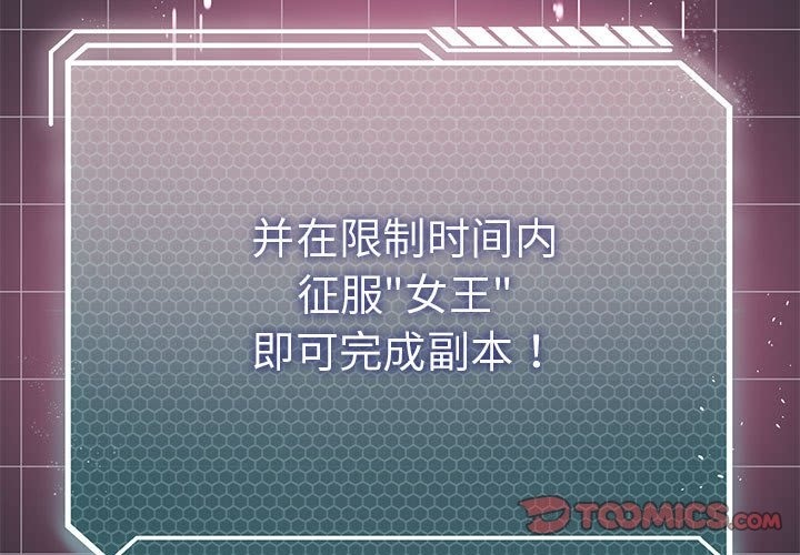 我靠升级逆袭成爲大师 第22話 韩漫图片3