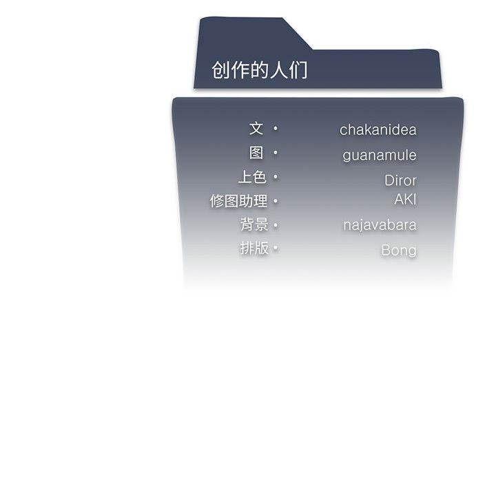 我靠升级逆袭成爲大师 第22話 韩漫图片152