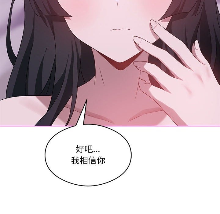 我靠升级逆袭成爲大师 第22話 韩漫图片19