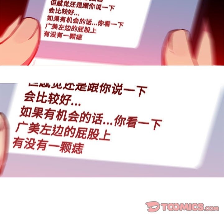 我的梦幻女友 第24話 韩漫图片25