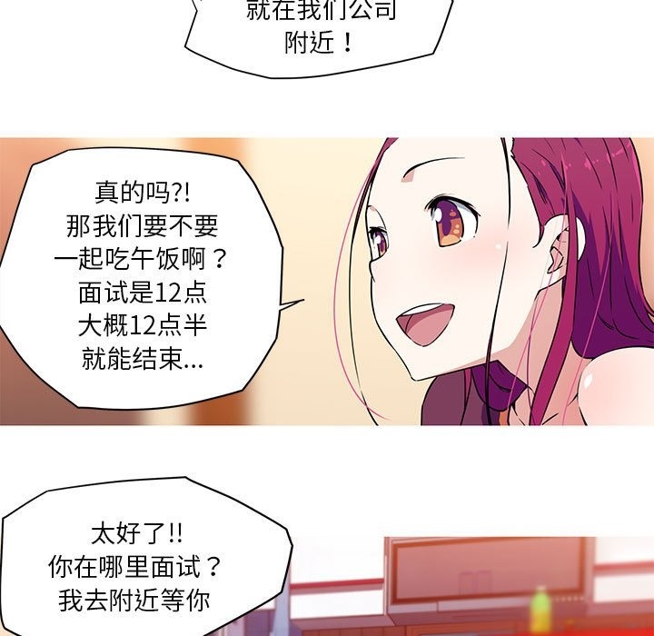 我的梦幻女友 第24話 韩漫图片5