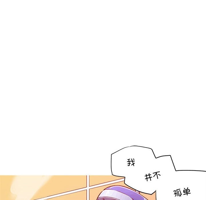 我的梦幻女友 第24話 韩漫图片27