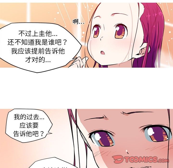 我的梦幻女友 第24話 韩漫图片31