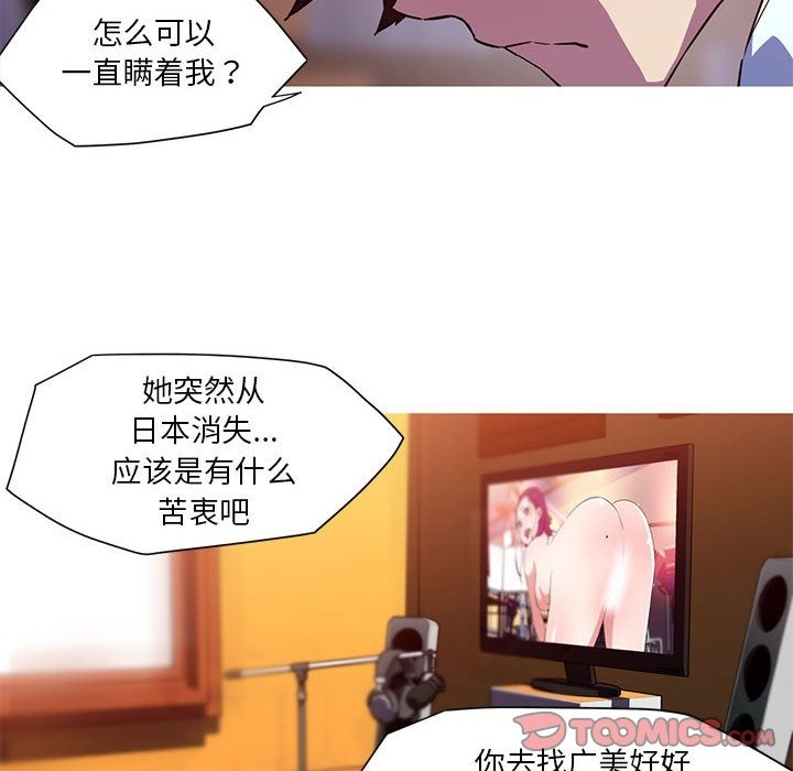 我的梦幻女友 第24話 韩漫图片43