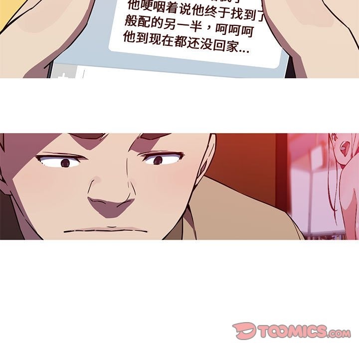 我的梦幻女友 第24話 韩漫图片22