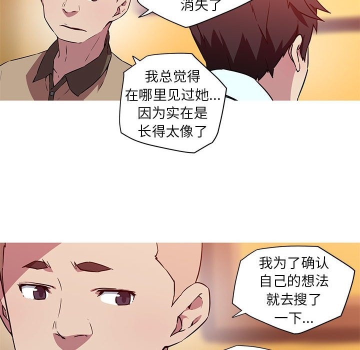 我的梦幻女友 第24話 韩漫图片39