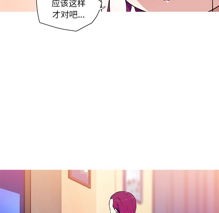 我的梦幻女友 第24話 韩漫图片32
