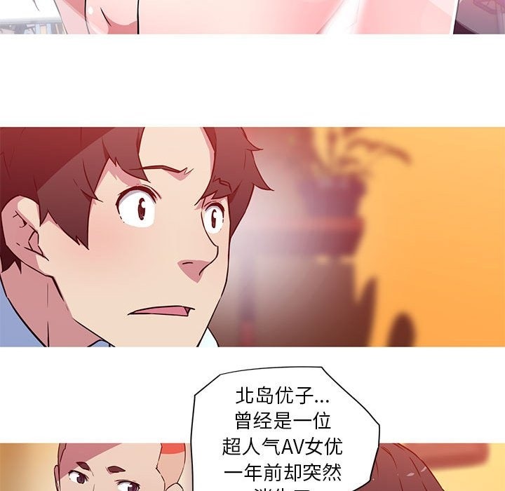 我的梦幻女友 第24話 韩漫图片38