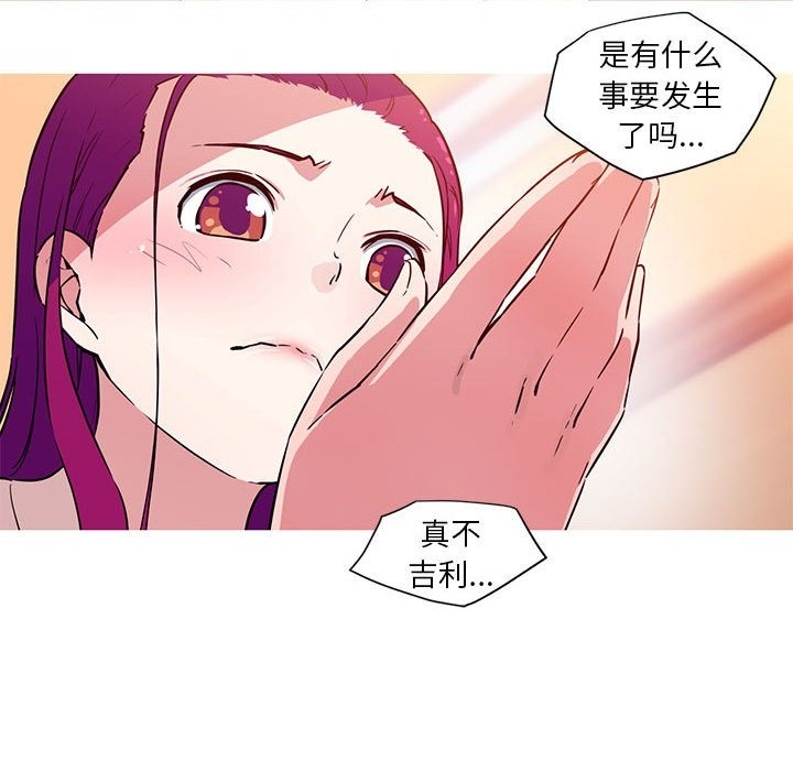 我的梦幻女友 第24話 韩漫图片35