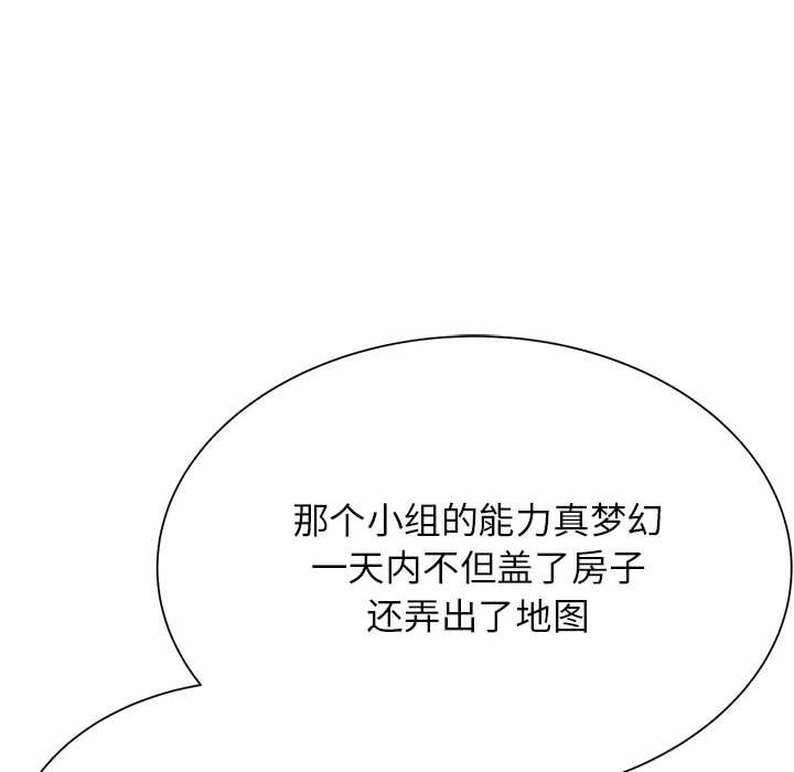 危險同學會 在线观看 第34話 漫画图片152