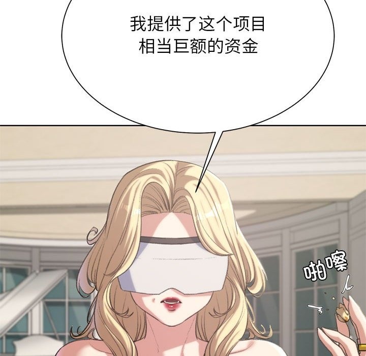 危險同學會 在线观看 第34話 漫画图片158