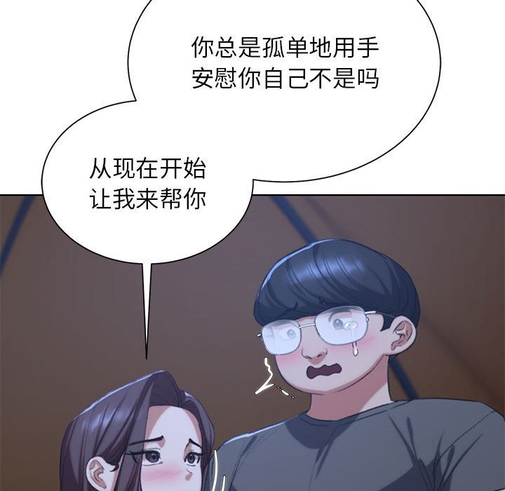 危險同學會 在线观看 第34話 漫画图片63