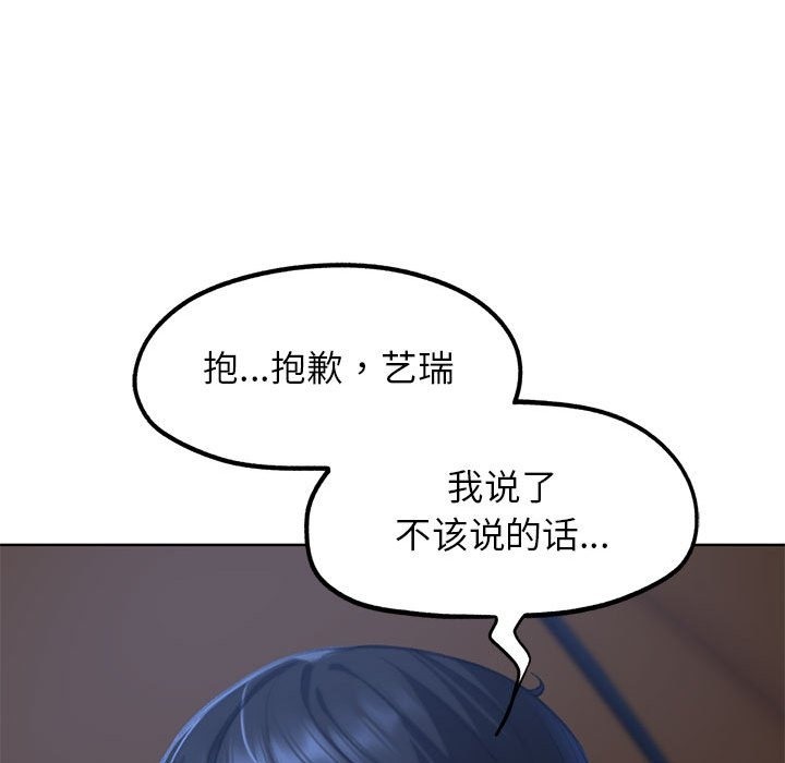 危險同學會 在线观看 第34話 漫画图片87