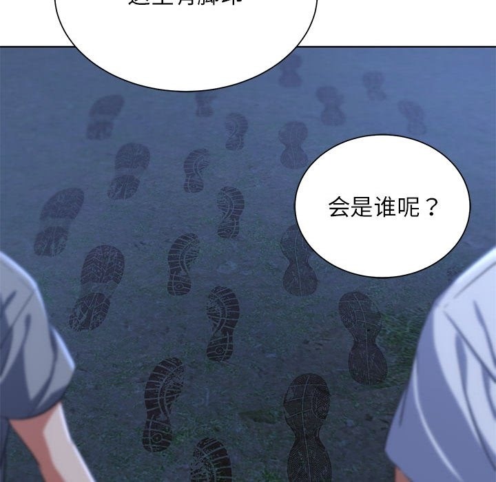 危險同學會 在线观看 第34話 漫画图片175