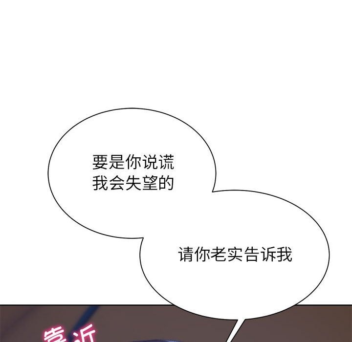 危險同學會 在线观看 第34話 漫画图片47