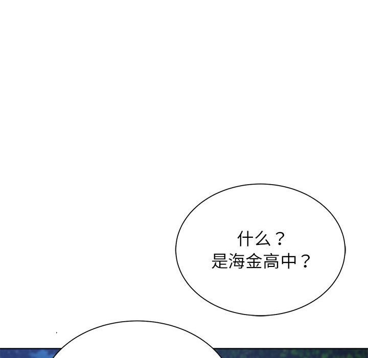 危險同學會 在线观看 第34話 漫画图片165