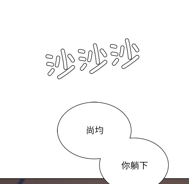 危險同學會 在线观看 第34話 漫画图片89