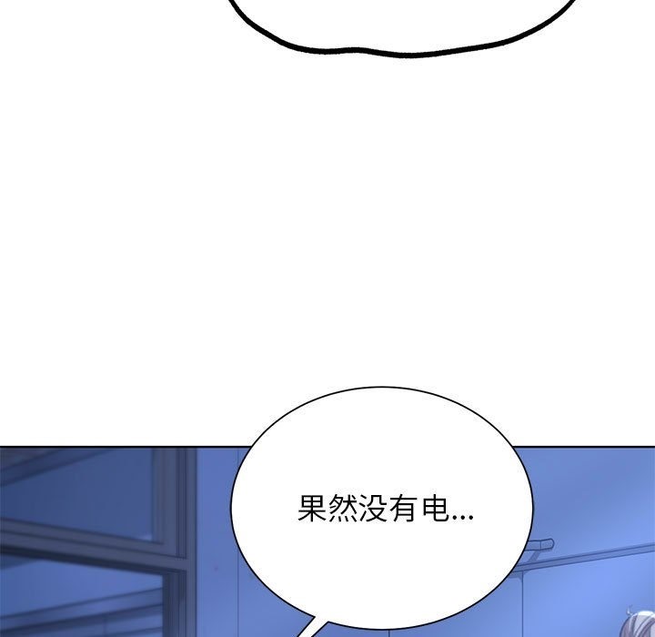 危險同學會 在线观看 第34話 漫画图片143