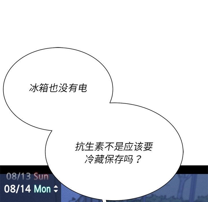 危險同學會 在线观看 第34話 漫画图片150