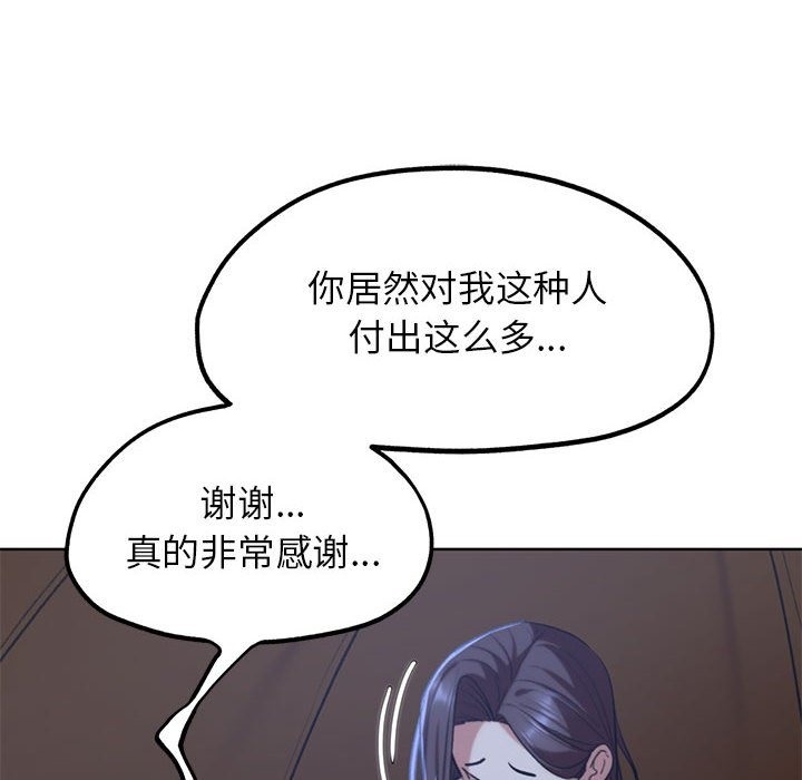 危險同學會 在线观看 第34話 漫画图片114