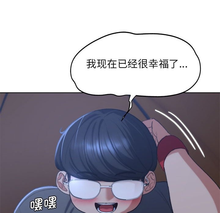 危險同學會 在线观看 第34話 漫画图片42