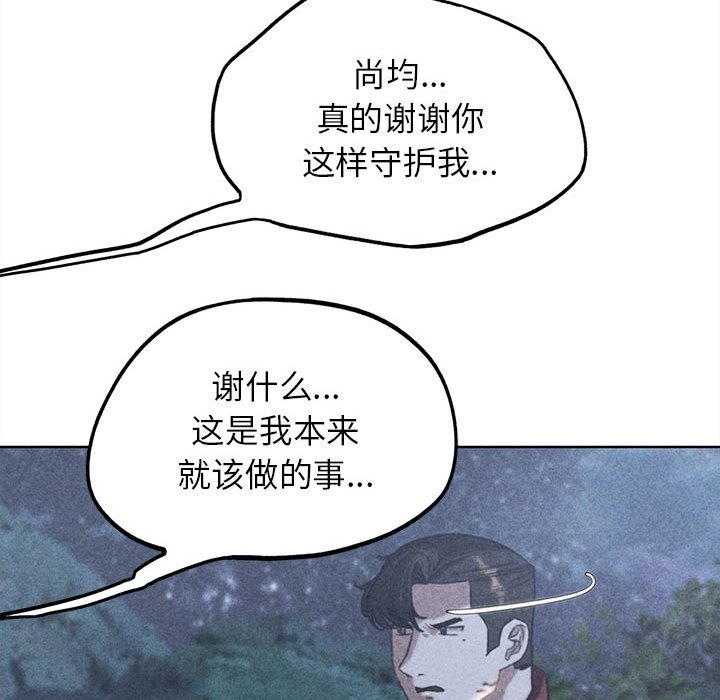 危險同學會 在线观看 第34話 漫画图片5