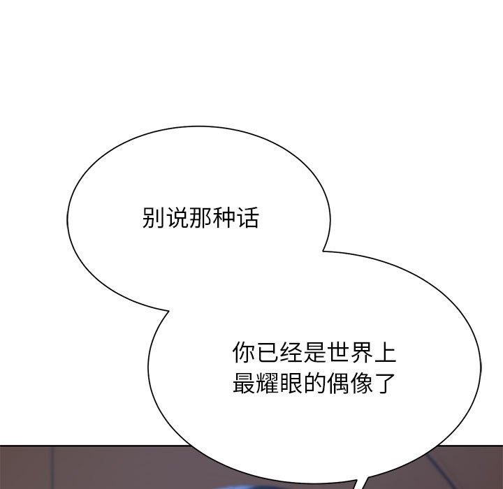 危險同學會 在线观看 第34話 漫画图片33