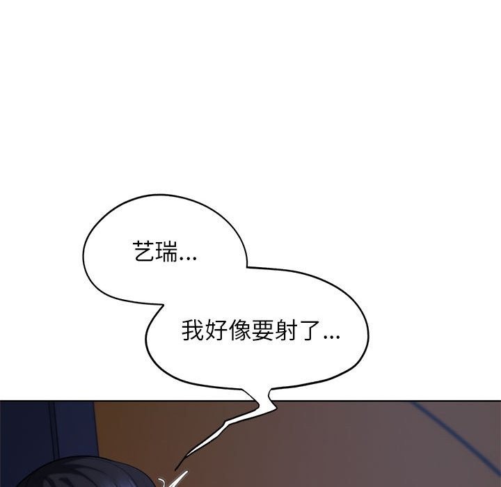 危險同學會 在线观看 第34話 漫画图片101