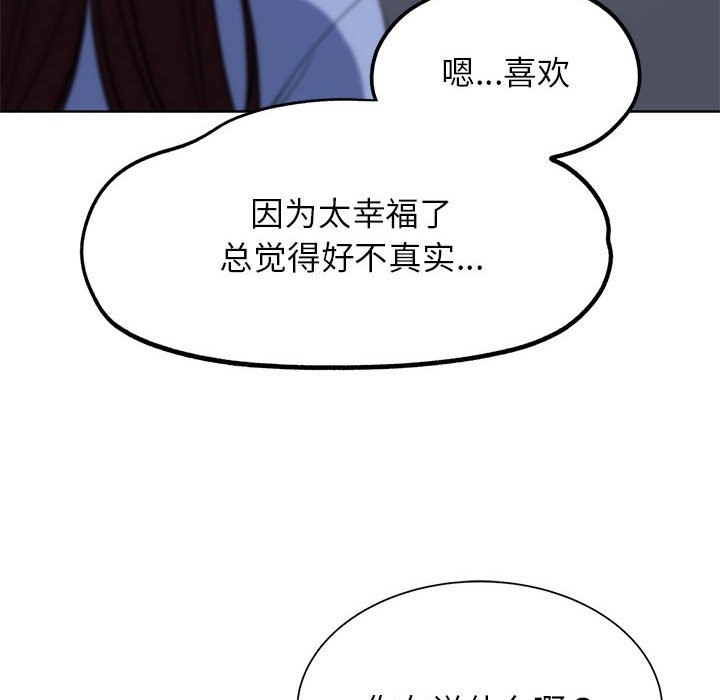 危險同學會 在线观看 第34話 漫画图片23