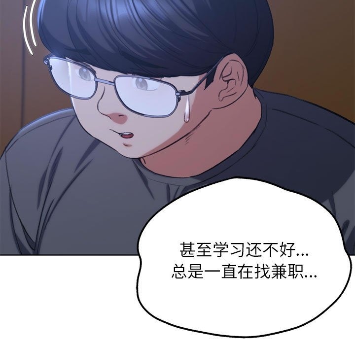 危險同學會 在线观看 第34話 漫画图片27