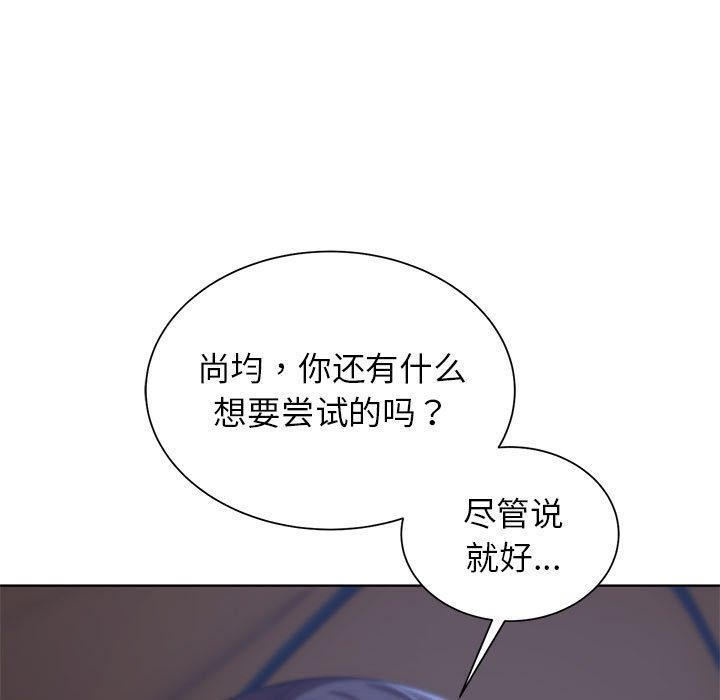 危險同學會 在线观看 第34話 漫画图片82