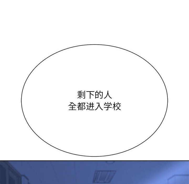 危險同學會 在线观看 第34話 漫画图片193