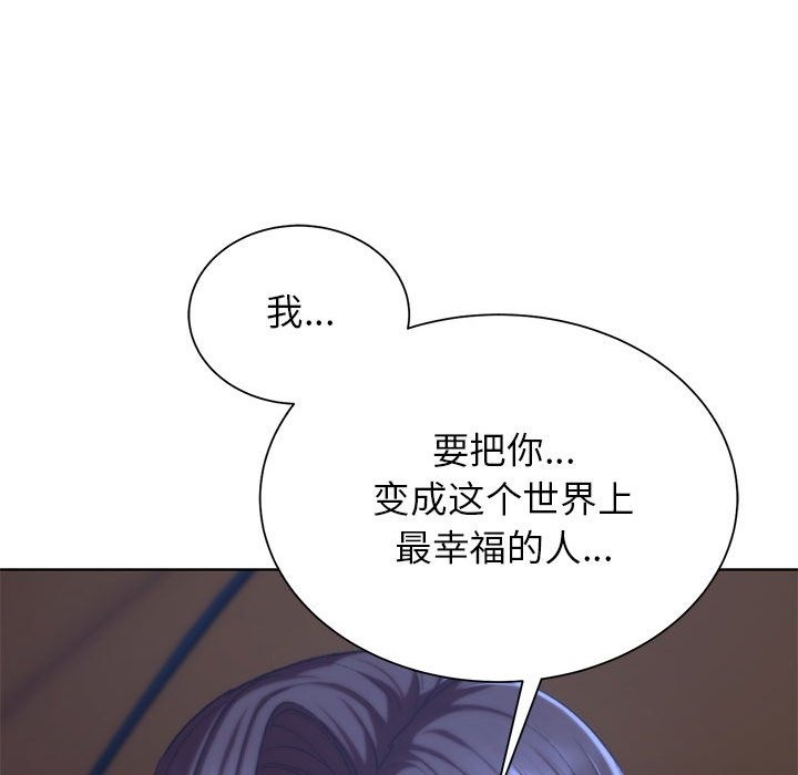 危險同學會 在线观看 第34話 漫画图片40