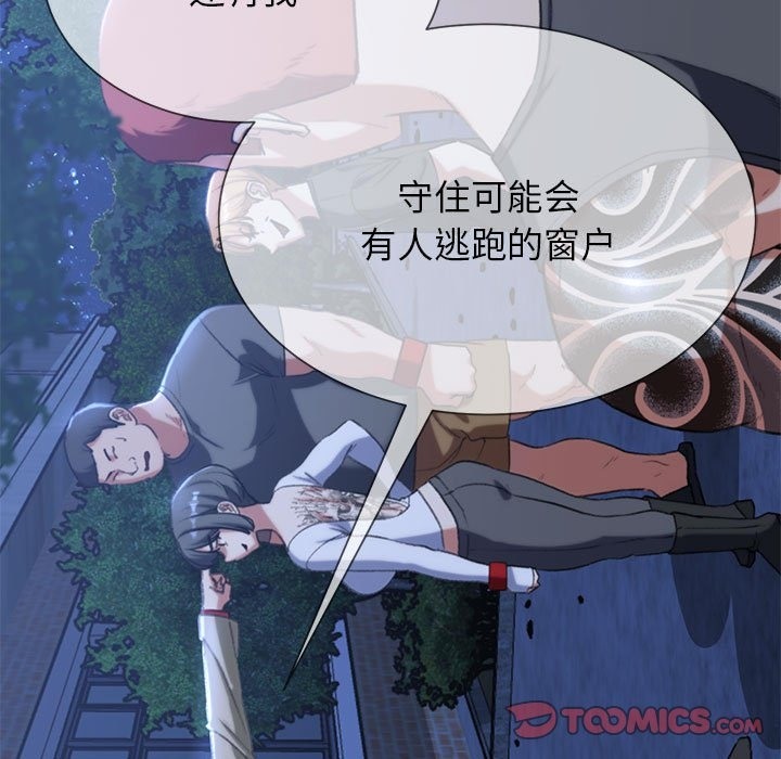 危險同學會 在线观看 第34話 漫画图片188