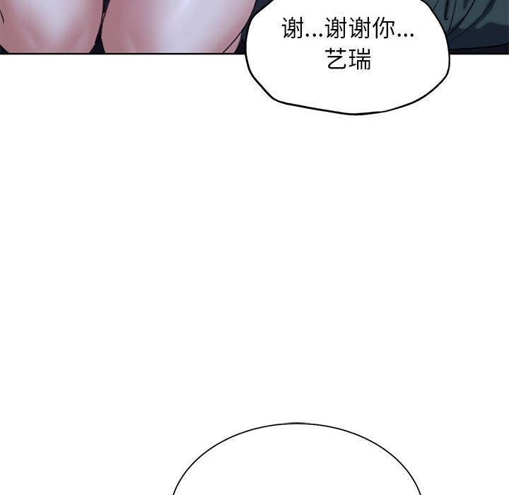 危險同學會 在线观看 第34話 漫画图片65