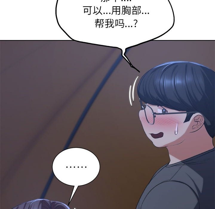 危險同學會 在线观看 第34話 漫画图片85