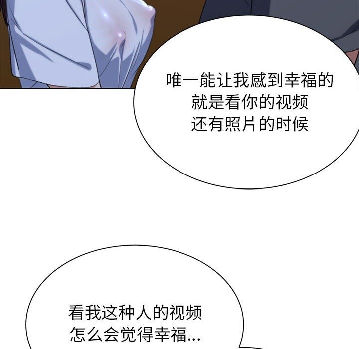 危險同學會 在线观看 第34話 漫画图片30