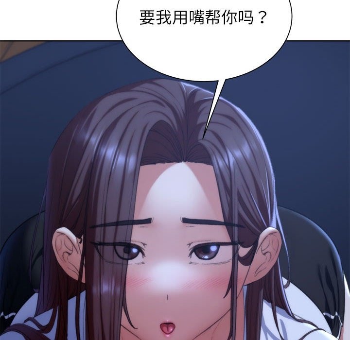 危險同學會 在线观看 第34話 漫画图片66