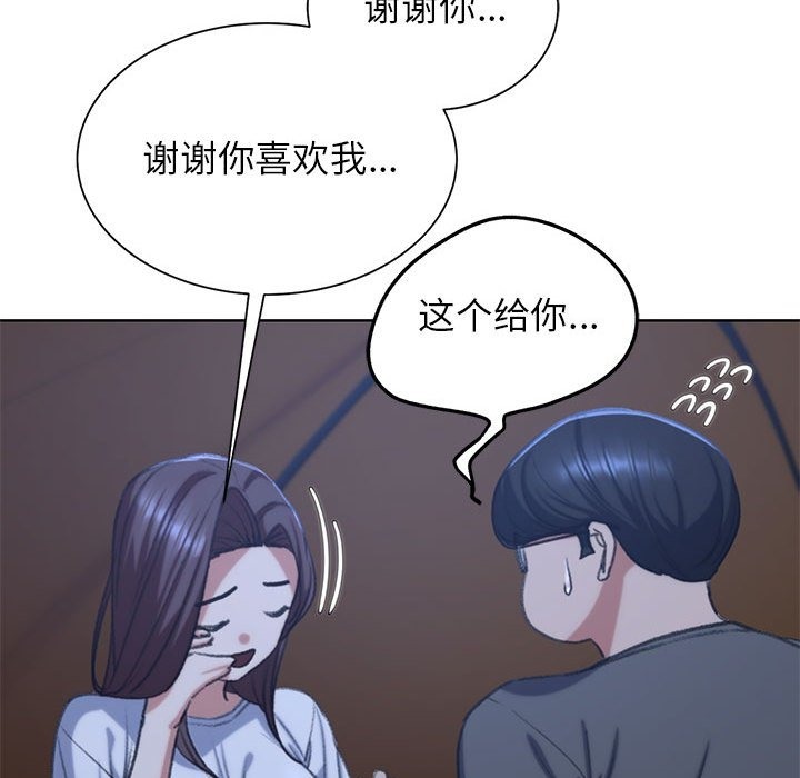 危險同學會 在线观看 第34話 漫画图片38