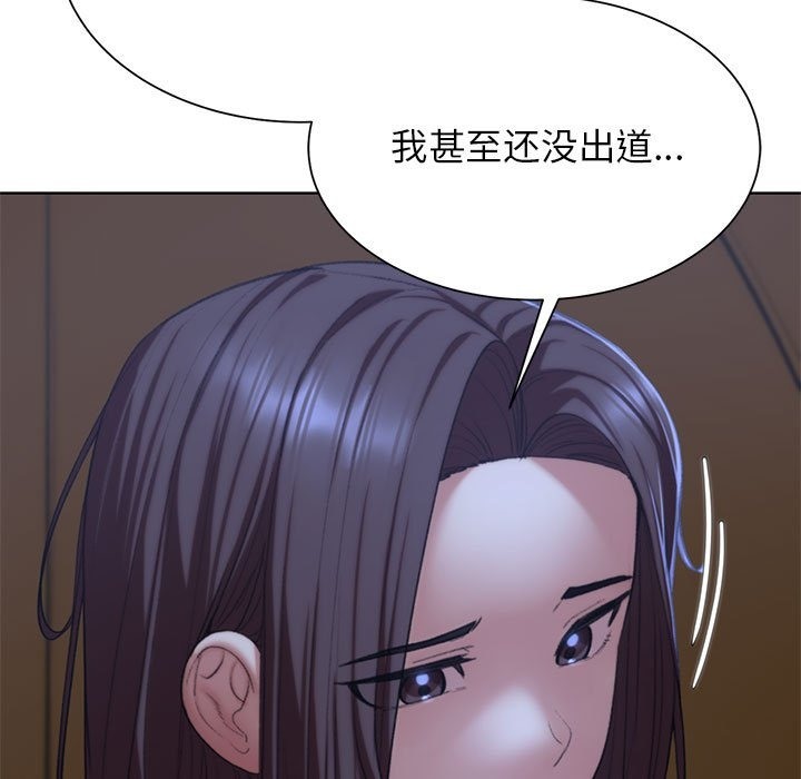 危險同學會 在线观看 第34話 漫画图片31