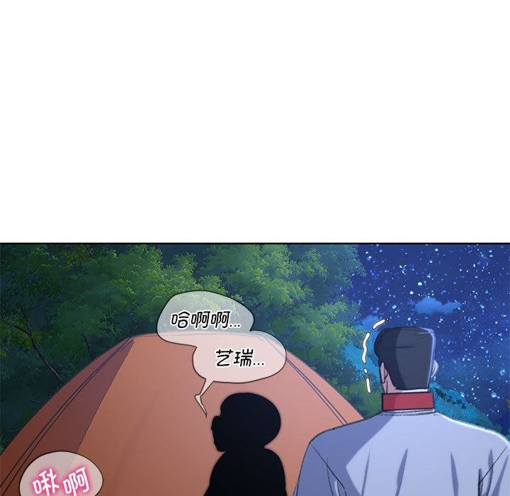 危險同學會 在线观看 第34話 漫画图片78