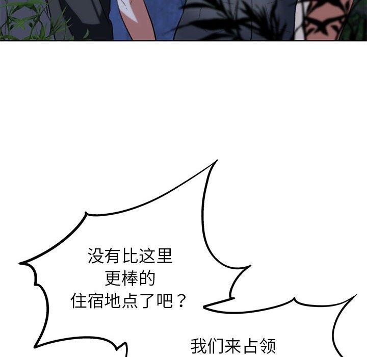 危險同學會 在线观看 第34話 漫画图片167