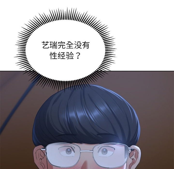 危險同學會 在线观看 第34話 漫画图片112