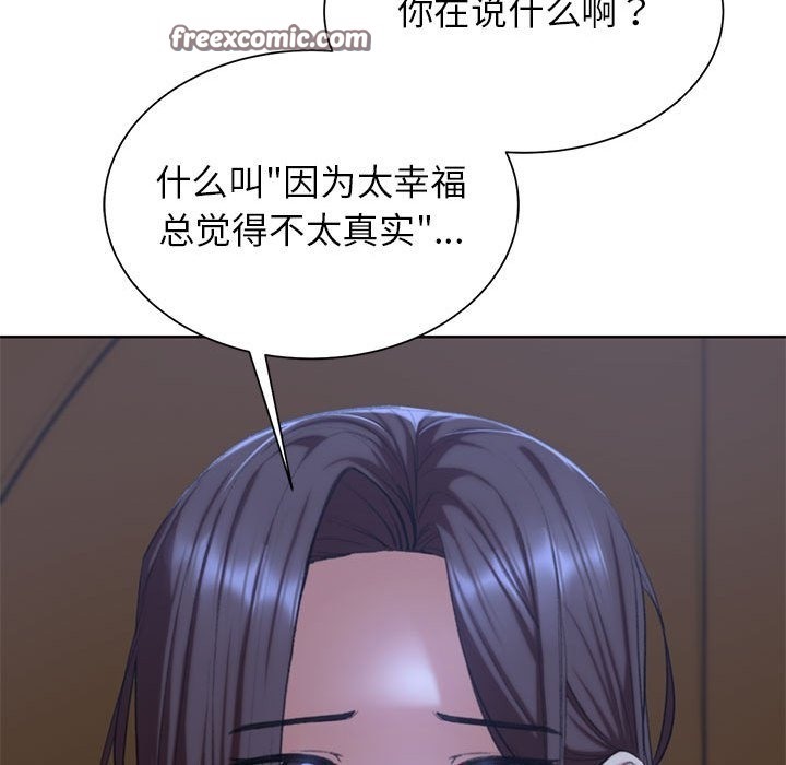 危險同學會 在线观看 第34話 漫画图片24