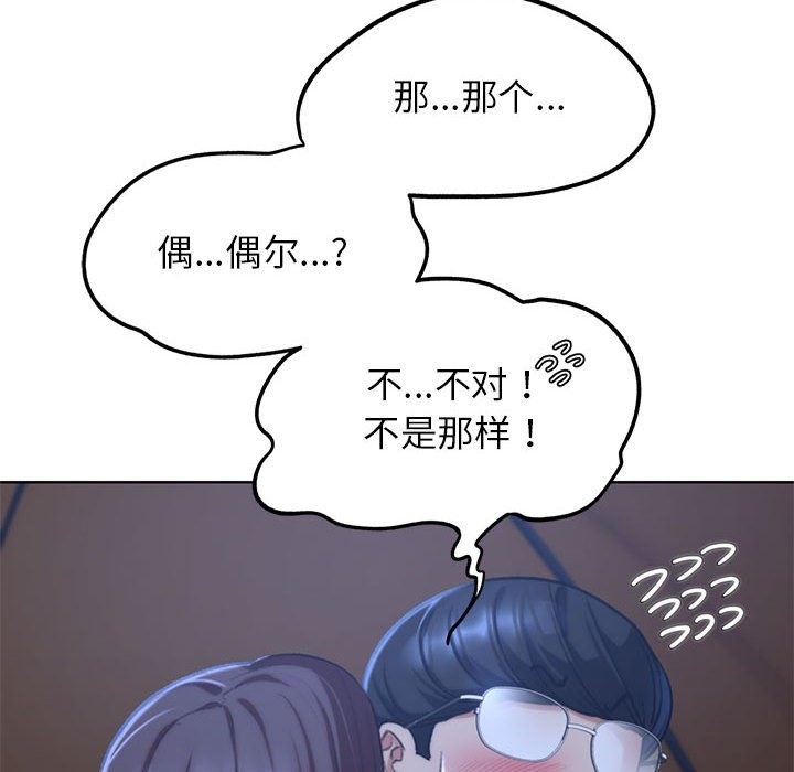 危險同學會 在线观看 第34話 漫画图片50