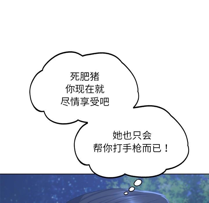 危險同學會 在线观看 第34話 漫画图片119