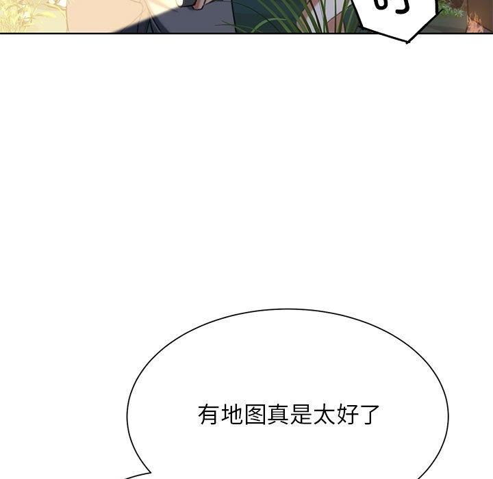 危險同學會 在线观看 第34話 漫画图片134